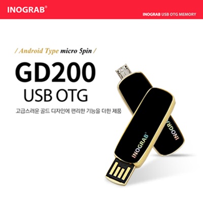 디알링크 메모리,이노그랩(INOGRAB) GD200 GOLD OTG USB메모리 4GB,이노그랩(INOGRAB),USB메모리 > OTG USB (C타입,5핀,8핀) > 마이크로 5핀 OTG USB (삼성,LG,기타) > 4GB