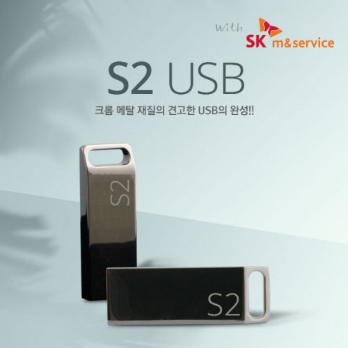 디알링크 메모리,SK m&service S2 USB메모리 64GB,SK m&service(에스케이엠앤서비스),USB메모리 > 스틱(Stick)형 USB > 64GB
