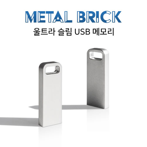 디알링크 메모리,레빗(LeVit) 메탈브릭 USB메모리 4GB,레빗(LeVit),USB메모리 > 스틱(Stick)형 USB > 4GB