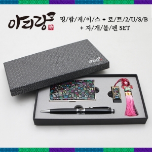 디알링크 메모리,아리랑 로트2 전통자개 USB메모리 4GB + 명함지갑 + 자개볼펜 + 술고리 SET,,USB메모리 > USB메모리세트 > 4GB