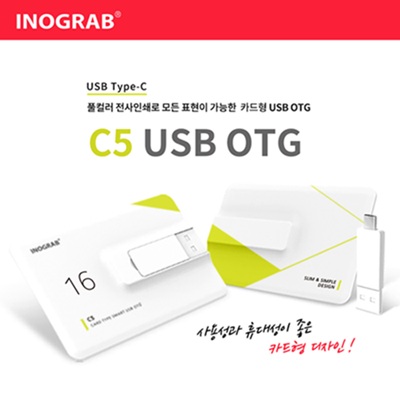 디알링크 메모리,이노그랩(INOGRAB)  C5 카드형 C타입 OTG USB메모리 32GB,이노그랩(INOGRAB),USB메모리 > 카드형 USB > 32GB