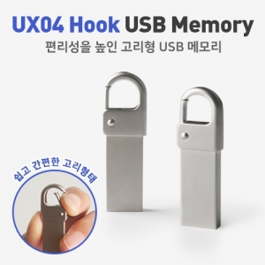 디알링크 메모리,레빗(LeVit) UX04 HOOK  USB메모리 4GB,레빗(LeVit),USB메모리 > 고리형 USB > 4GB